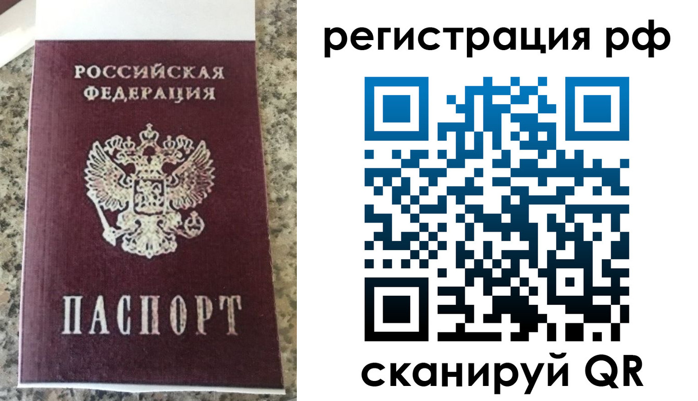 временная регистрация в Дальнегорске