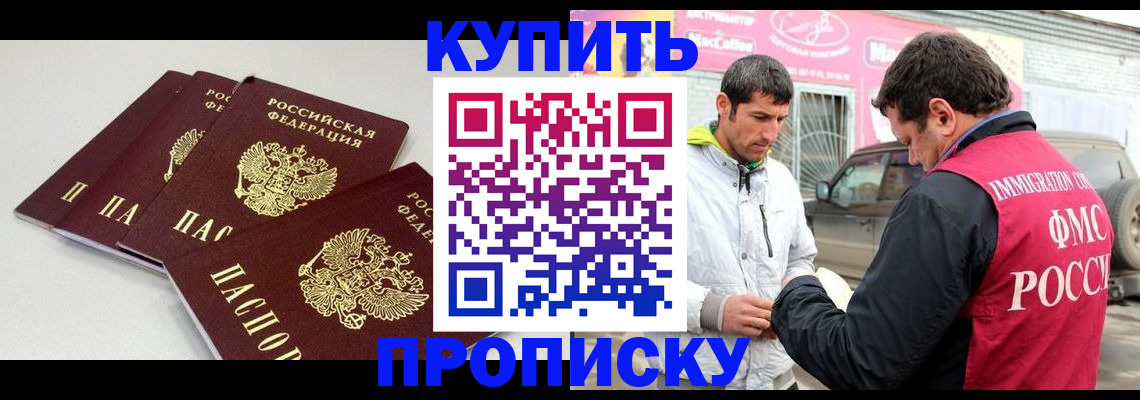 временная регистрация адрес в Дальнегорске