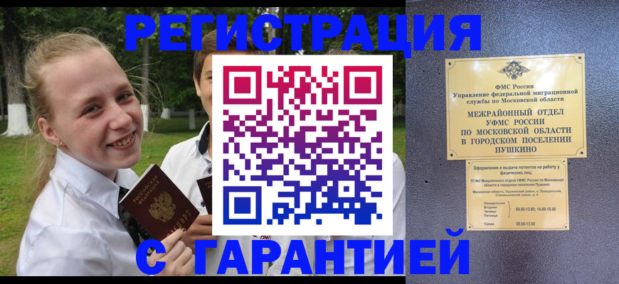 временная регистрация законно в Дальнегорске