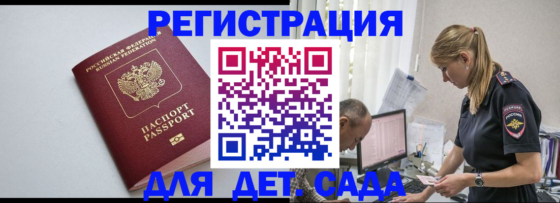 временная регистрация 2025 в Дальнегорске