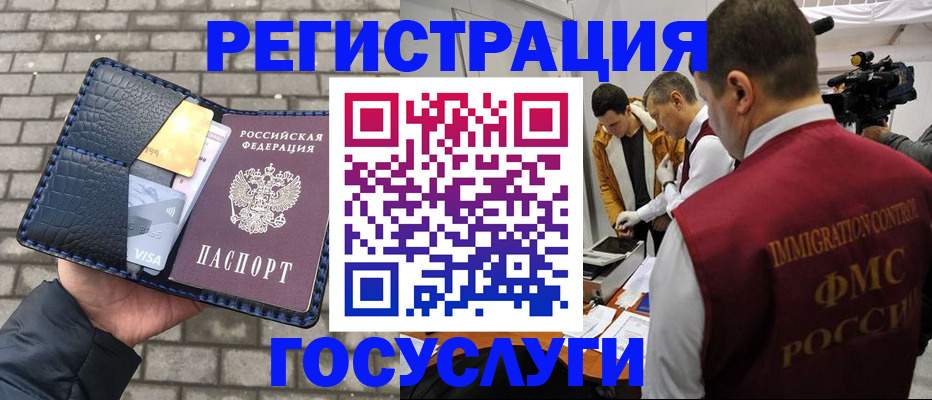 временная регистрация законно в Дальнегорске