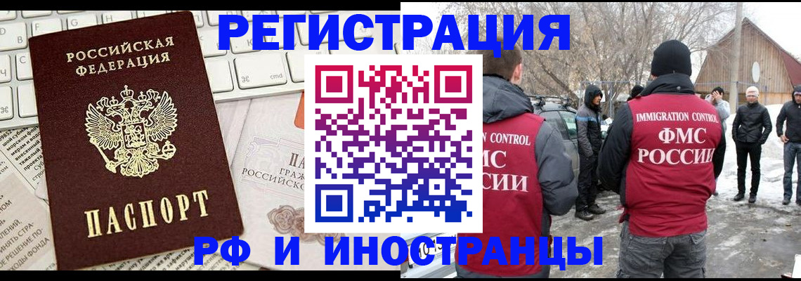 временная регистрация собственник в Дальнегорске