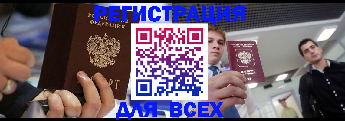 временная регистрация надежно в Дальнегорске