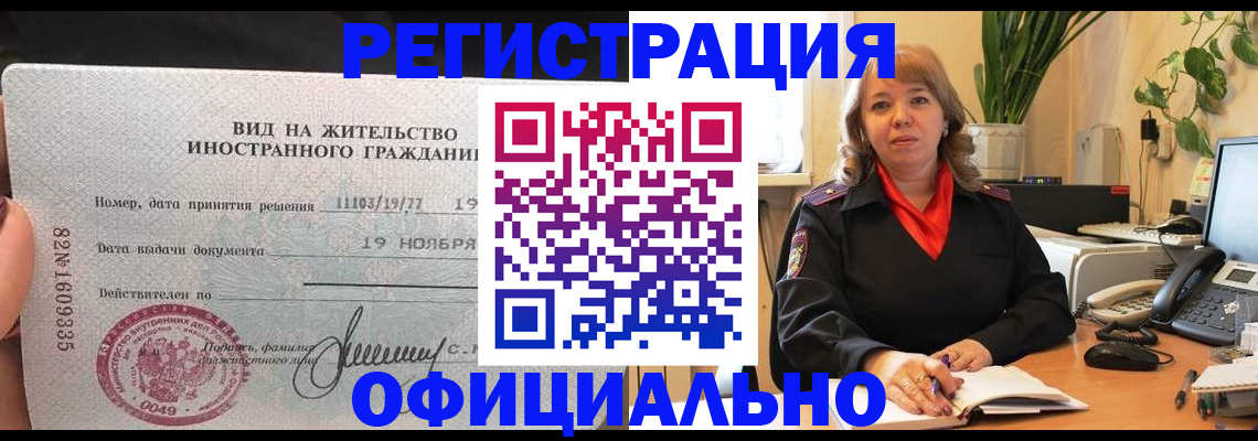 временная регистрация 2025 в Дальнегорске