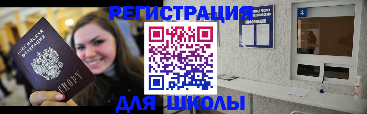 прописка регистрация в Дальнегорске